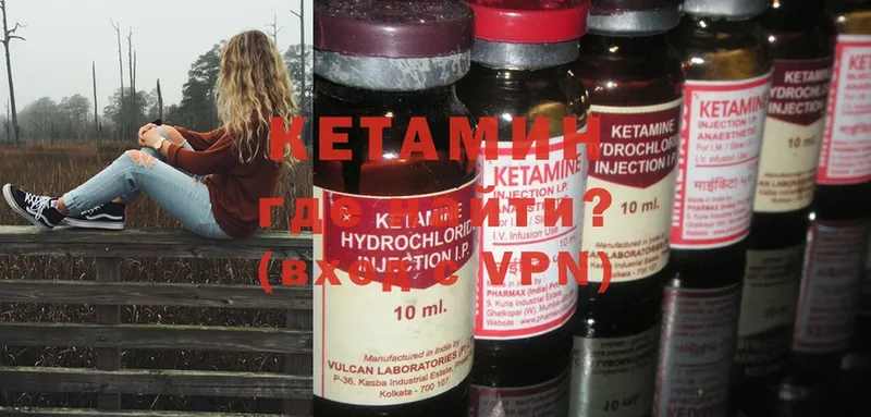 КЕТАМИН ketamine  МЕГА как зайти  Невельск 